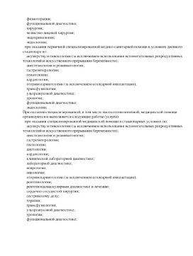 Лицензии, фото 9