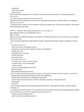 Лицензии, фото 7