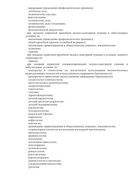 Лицензии, фото 14