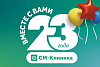 «СМ-Клиника» отмечает 23-й день рождения «СМ-Клиника» отмечает 23-й день рождения фото