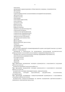 Лицензии, фото 3