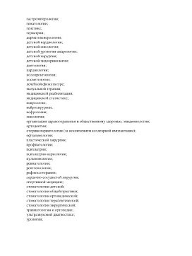 Лицензии, фото 8