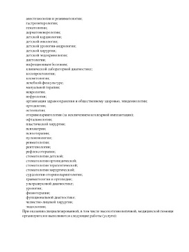 Лицензии, фото 11