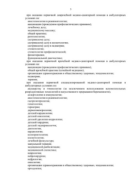 Лицензии, фото 7