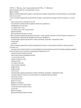 Лицензии, фото 6