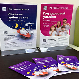 Клиника «СМ-Стоматология» на ул. Ярцевская фото 41