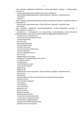 Лицензии, фото 10