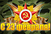 Равнение на улыбку Равнение на улыбку фото